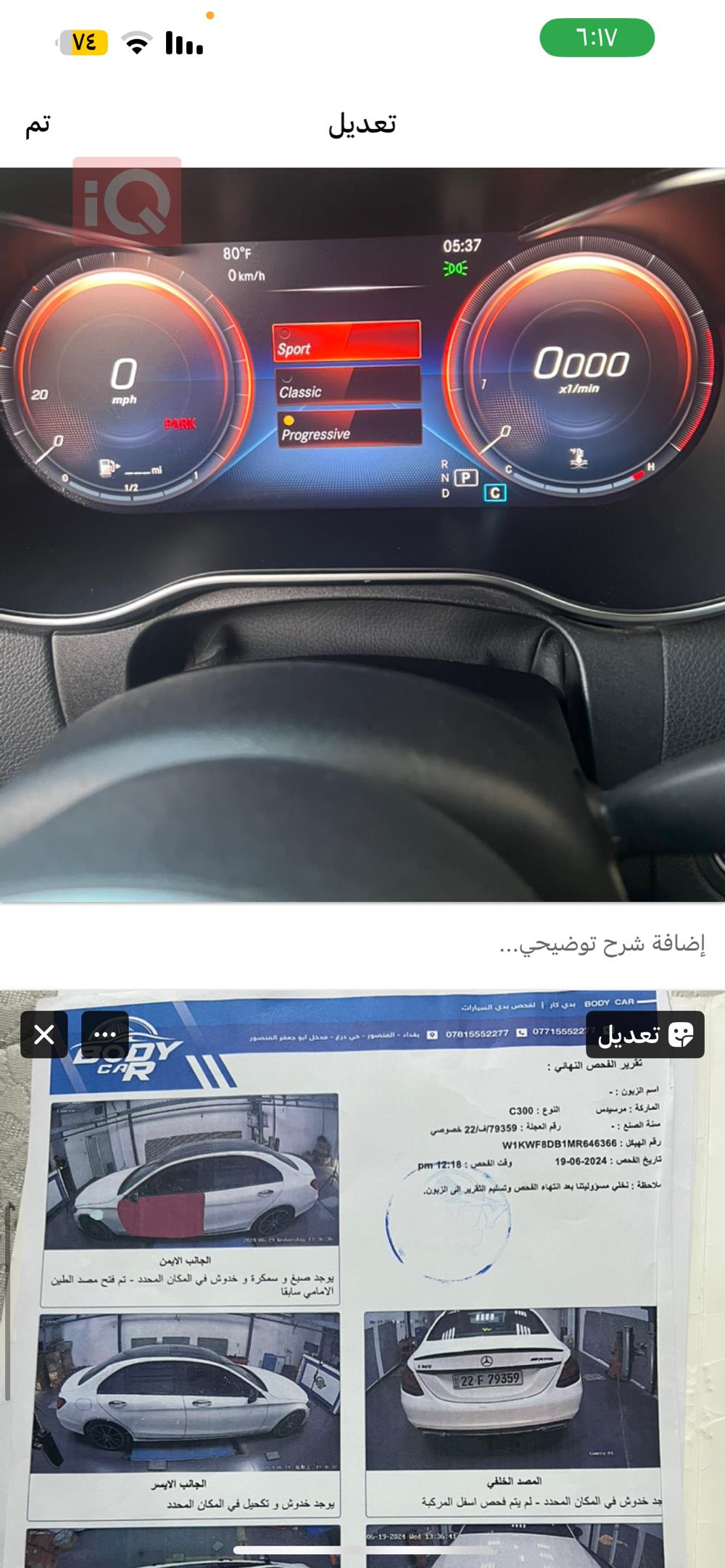 مرسيدس بنز C-Class